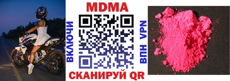 МДМА кристаллы  хочу наркоту  Называевск 