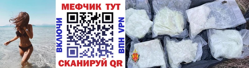MEGA ссылки  Называевск  Мефедрон мука  где купить наркоту 